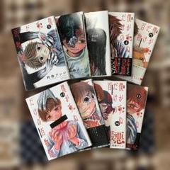 僕が死ぬだけの百物語 ９巻までのサムネイル