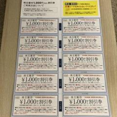 ハーバー HABA ¥1,000割引券×10枚セット 2026年6月30日まで HABAハーバー株主優待券 10,000円分割引券 1000円割引券×10枚