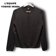 2620 【YOSHIE INABA】カーディガン ブラウン 9 カシミヤ 美品