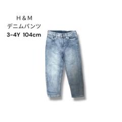 Ｈ＆Ｍ デニムパンツ 3-4Y 104cm