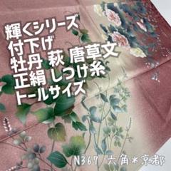 絽の付け下げ小紋、紫、ゆき長め、￼トールサイズ 絽の付け下げ小紋、紫、ゆき長め、￼トールサイズ - メルカリ