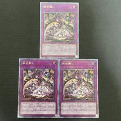 2025年最新】幽世離レ 25thの人気アイテム - メルカリ