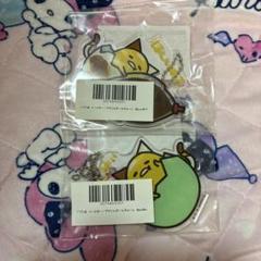 サンリオ　ぐでたま　ねこかぶり　アクリル　キーホルダー　2種