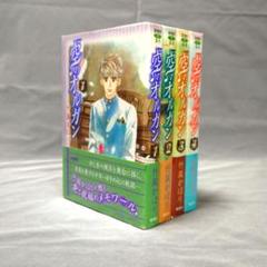 【中古】 空のオルガン ３/集英社/竹坂かほり 中古】 空のオルガン 3/集英社/竹坂かほり