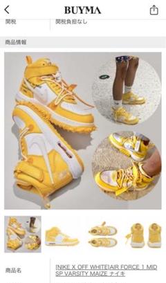 NIKE X OFF WHITE AIR FORCE 1 MID SPのサムネイル