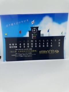 甲子園 100周年 クリアファイル　7種類　選手権大会のキセキ Amazon.co.jp: 甲子園 球場 100周年 クリアファイル 選手権の