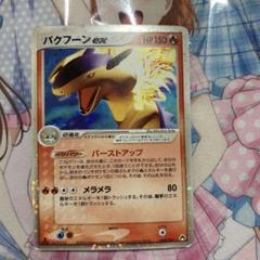 PSA10★バクフーンex ☆ 013/053 ホロ うずまき ポケモンカード バクフーンex 渦巻きホロ 1ed ポケカ 2003 - メルカリ
