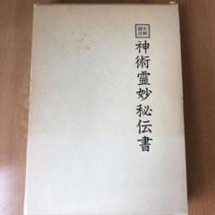 2025年最新】柄沢_照覚の人気アイテム - メルカリ