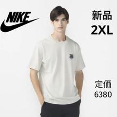 新品　NIKE メンズ 半袖Tシャツ ナイキ NSW 綿100% 2XLサイズ