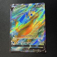 カイリューv sr