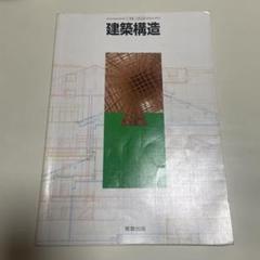 2025年最新】工業高校 教科書の人気アイテム - メルカリ