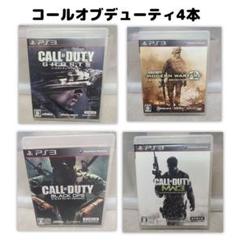 PS3　コールオブデューティ4本まとめ売り