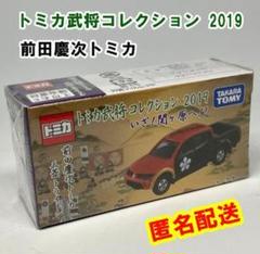 2025年最新】トミカ武将コレクション2019の人気アイテム - メルカリ