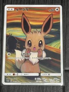 MAX80%OFF／セール開催中 2025年最新】ポケモンカードムンクの人気アイテム メルカリ - ポケモンカードゲーム