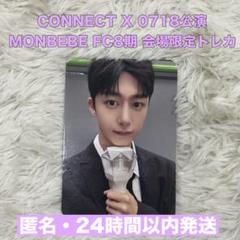 モネク ミーグリ ハイタ　ヒョンウォン ※おまけ付き mqdefault.jpg