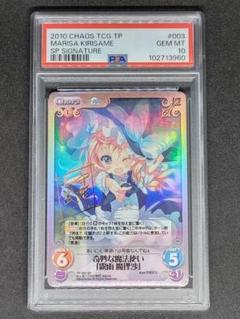 2025年最新】chaos TCG psaの人気アイテム - メルカリ