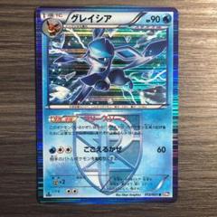 ポケモンカードゲーム グレイシア プラズマ団 BW8 1ED フリーズ