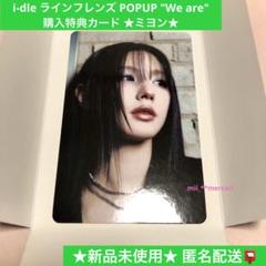 2025年最新】(g)i-dle ポップアップの人気アイテム - メルカリ