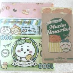 ちいかわ むちゃうまーケット オリジナルマルチケース 全4種セット