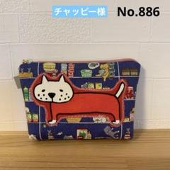感謝価格 SALE 猫柄 パッチワーク 16cmファスナーポーチ 人気