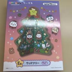 エニマイくじ　ちいかわ　6点セット　ハチワレ　モモンガ　ウッドツリー エニマイくじ ちいかわ 2点セット モモンガ ウッドツリー