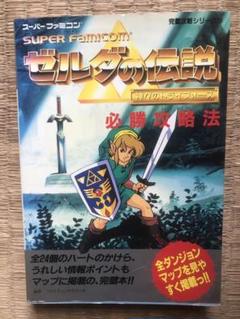 2025年最新】ゼルダの伝説 神々のトライフォース必勝攻略法の