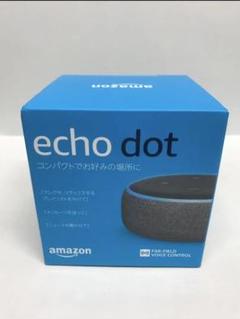 Amazon echo dot 第3世代