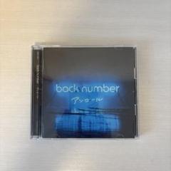 2025年最新】back number アンコールの人気アイテム - メルカリ