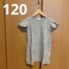 子供服120 ワンピース　半袖　グレー　星　スター　ハッシュアッシュ