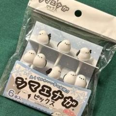 シマエナガ　お弁当ピック　6本入　小鳥　お弁当箱　ランチボックス　パーティー