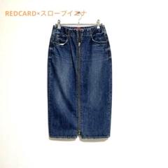 2025年最新】RED CARD レディース ロングスカートの人気アイテム