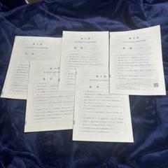 第4回 神奈川県高校入学学力検査予想問題 5教科セット！