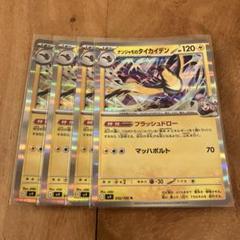 ナンジャモのタイカイデン ar 17枚セット ナンジャモのタイカイデン【ポケモンカードトレカお買得価格通販