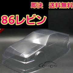 2025年最新】ラジコンボディ レビンの人気アイテム - メルカリ