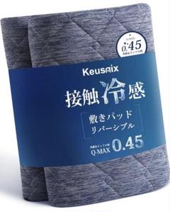 Keusnix 接触冷感 リバーシブルパッド Q-MAX 0.45