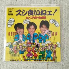シブガキ隊　雑誌切り抜き　2冊　貴重セット　大量⑤➕すしくいねポスター付き シブガキ隊 雑誌 切り抜き 大量 - メルカリ