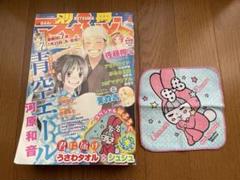 2025年最新】別冊マーガレット 君に届けの人気アイテム - メルカリ