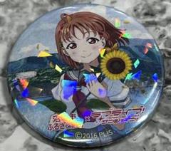 ⭐️ラブライブ⭐️ふるさと納税返礼品　缶バッジ　高海千歌