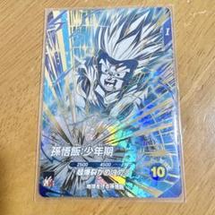 ドラゴンボールスーパーダイバーズ SDV5-008 GDR 孫悟飯少年期