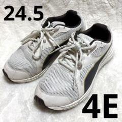 PUMA❤️スニーカー 24.5cm 幅広 4E メッシュ 軽量 プーマ シューズ