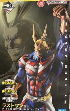 ラストワン賞オールマイトMASTERLISE