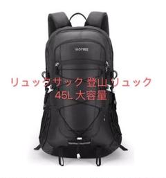 バックパック リュックサック 登山 リュック 45L 大容量 バック 男女兼用