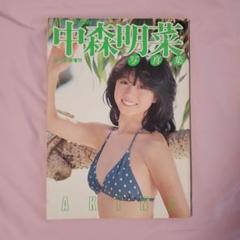 2025年最新】中森明菜 写真集の人気アイテム - メルカリ
