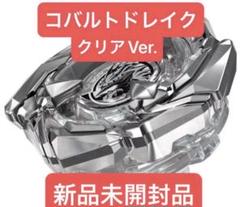 2025年最新】ベイブレードX コバルトドレイク 4-60fの人気