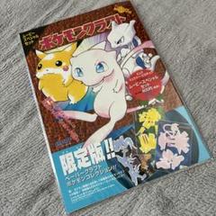 2025年最新】ミュウツーの逆襲 ピカチュウの人気アイテム - メルカリ
