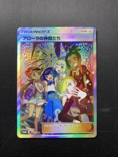 2022年最新】アローラの仲間たちの人気アイテム - メルカリ