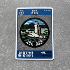 【マンホールカード】新潟県佐渡市A〜D4枚セット マンホールカード】新潟県佐渡市A〜D4枚セット