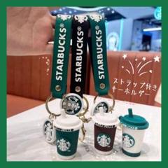 スターバックス ストラップ 12個セット 2025年最新】スタバ ストラップの人気アイテム - メルカリ