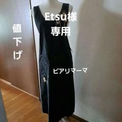 新品未使用ピアリマーマカフェエプロン 前掛け 着丈77cm 42426-160-