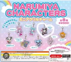 ナルミヤキャラクターズ ミニアクリルチャーム　ガチャ　5種類 2025年最新】ナルミヤ ポップアップ ガチャの人気アイテム